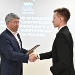 Организаторов «Диктанта Победы» отметили на заседании Президиума "Единой России"