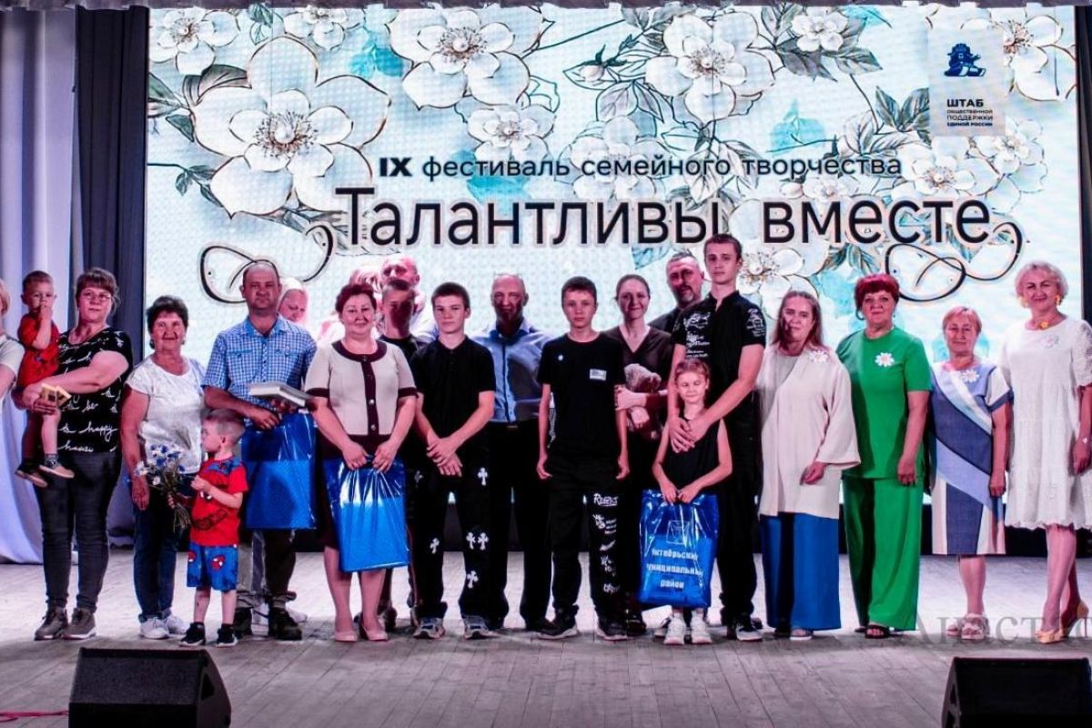 Районный фестиваль «Талантливы вместе» прошел в Октябрьском районе