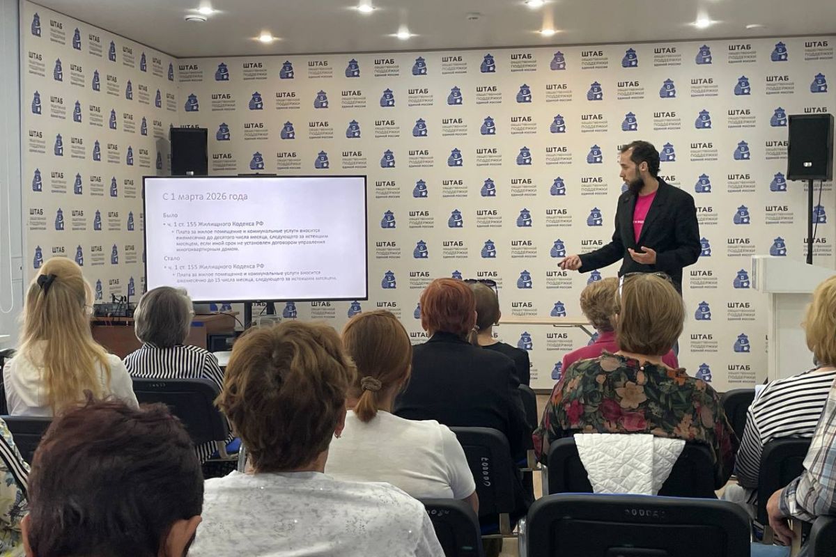 В штабе общественной поддержки продолжаются лекции в рамках партийного проекта «Школа ЖКХ»