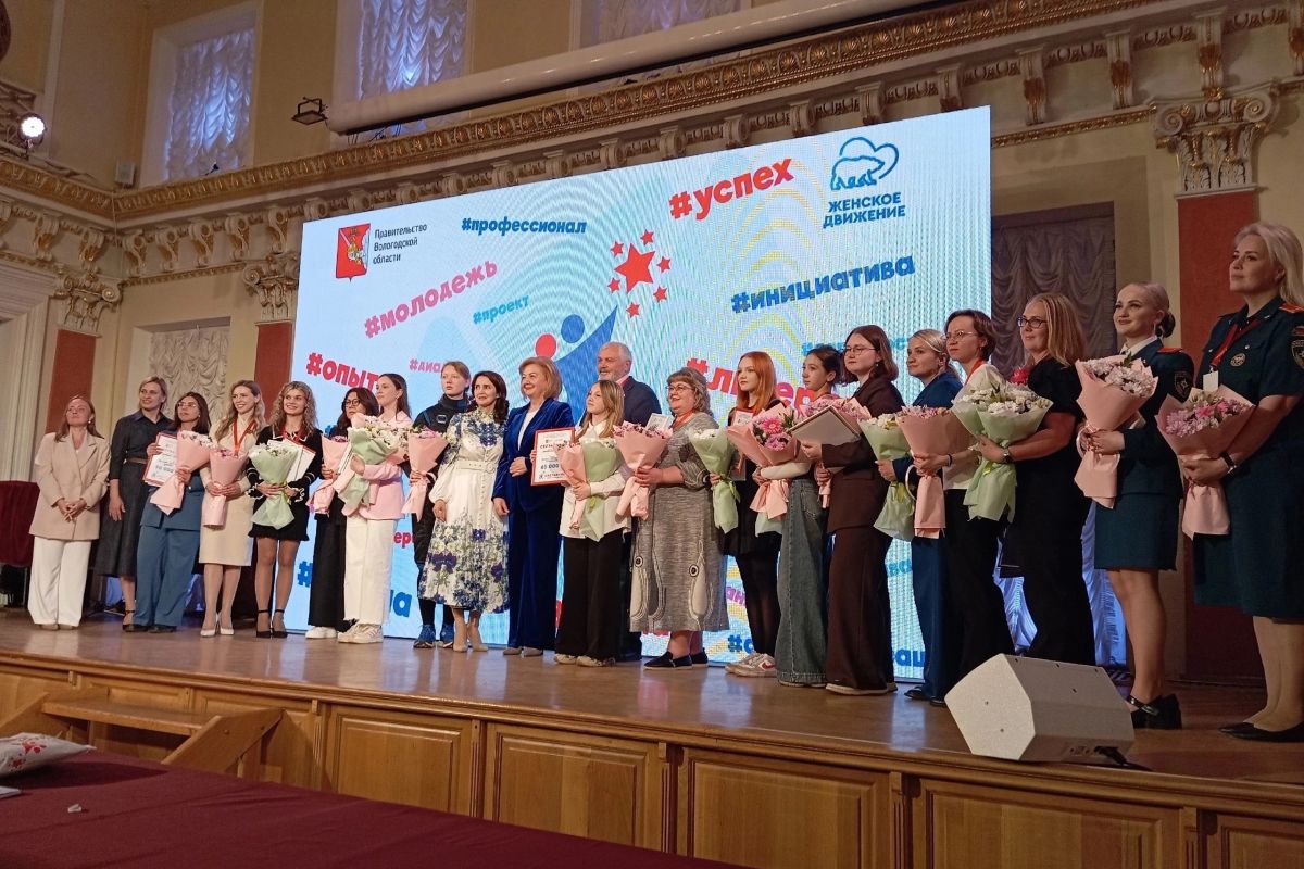 В Вологде состоялся финал ежегодного областного конкурса социальных проектов среди молодежи «Мои наставники».