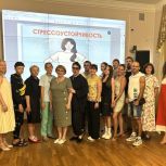 «Женское движение «Единой России» провело психологический тренинг для кемеровских семей
