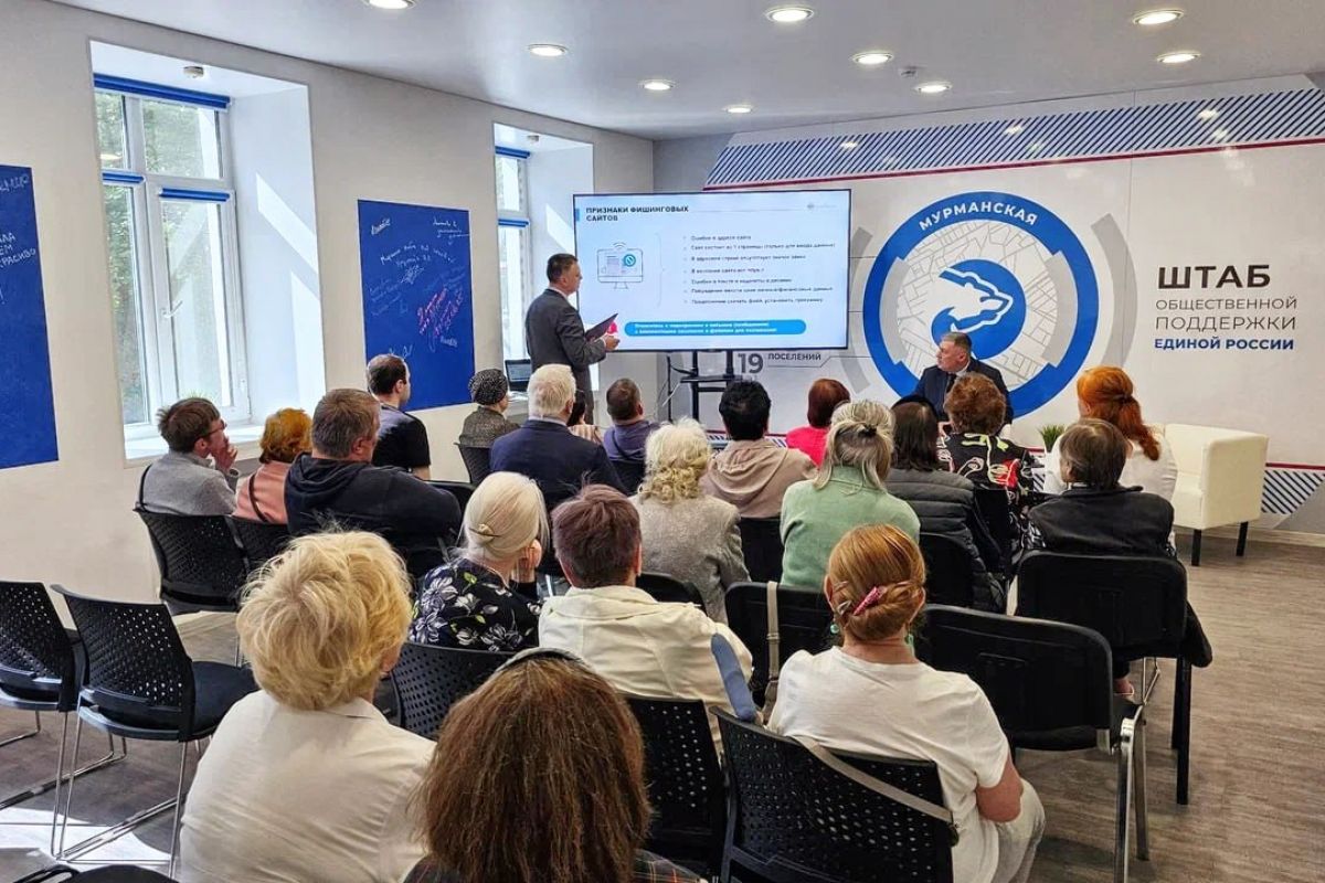 «Единая Россия» в Мурманске провела занятие по кибербезопасности