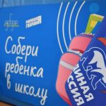 В Нижнекамске стартовала ежегодная партийная акция «Собери ребенка в школу»