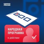 Народная программа —главный программный документ Партии