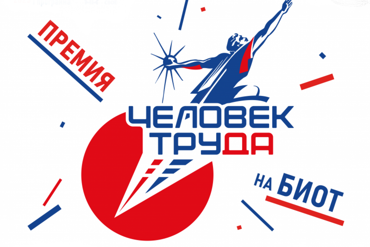 Партпроект «Единой России» «Выбирай своё» проводит отбор заявок на премию «Человек труда» на Дону