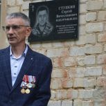 В селе Рязанской области «Единая Россия» открыла мемориальную доску участнику СВО