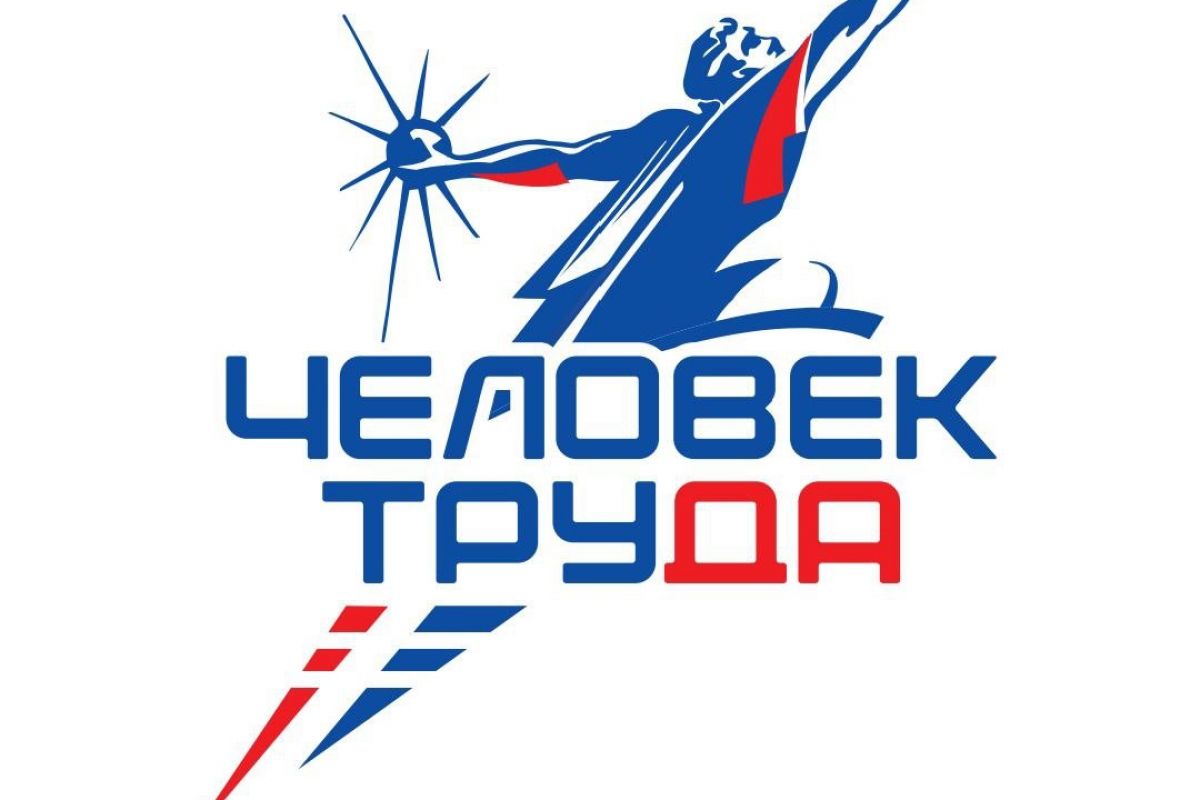 Национальная премия «Человек труда» будет присваиваться выдающимся людям из всех регионов России