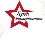 Радий Хабиров провел заседание общественного совета программы «Герои Башкортостана»