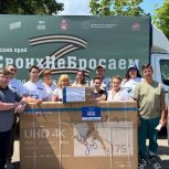 «Единая Россия» Прикамья доставила гуманитарный груз в библиотеку и детский сад Северодонецка