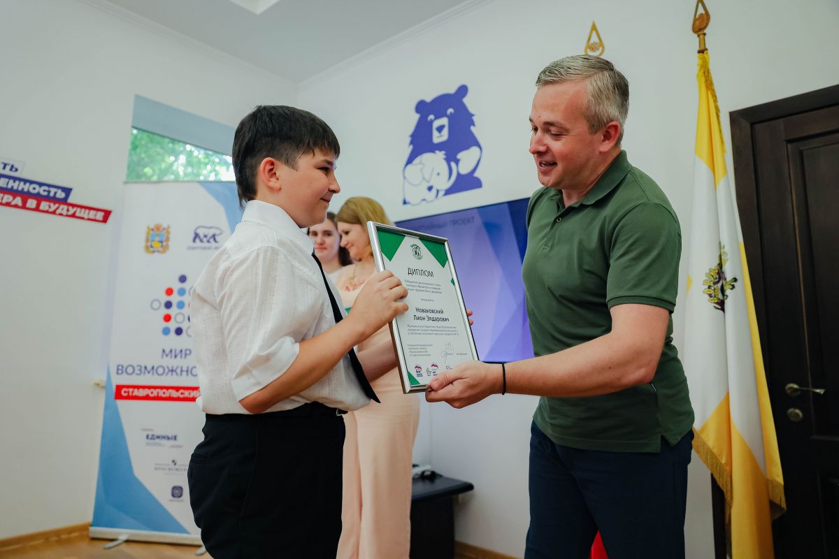На Ставрополье наградили лидеров акций федерального проекта «Мир возможностей»