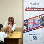 Международный день шахмат