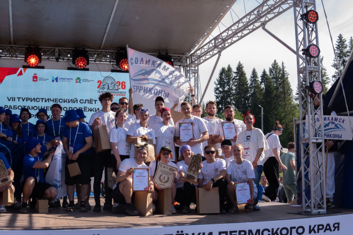 Команда Соликамского округа стала победителем турслета работающей молодежи