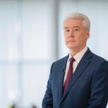 Сергей Собянин: Московский рынок сбыта даёт стимул для производства в регионах
