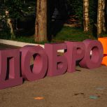 В Перми впервые прошел Слет добровольцев города