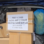 Активисты «Молодой Гвардии» и проекта «Северодонецк. Пермский период» вновь передали гумпомощь для бойцов СВО