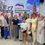 «Вставай, страна огромная!»: экскурсия по выставке к 85‑летию начала Великой Отечественной войны в Региональном исполкоме Партии Единая Россия в рамках партийного проекта «Историческая память».