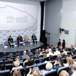 «Единая Россия» проведёт второй этап XXXIX конференции Регионального отделения партии