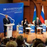 Конференция «Единой России» выдвинула кандидатов в депутаты Думы Югры восьмого созыва