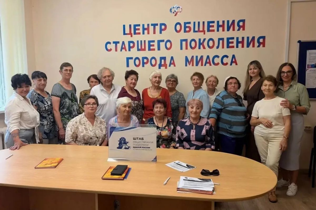 В Миассе устроили встречу «Поэтический букет» для старшего поколения