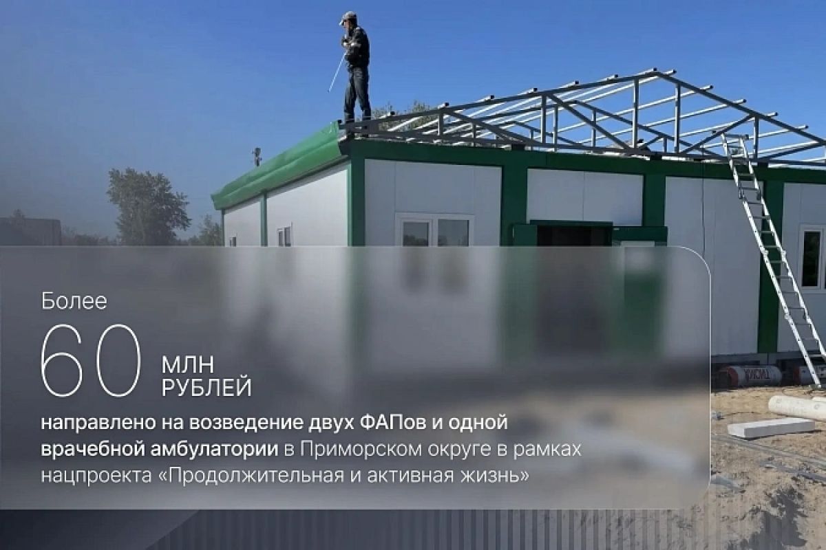 В Приморском округе появятся три новых медицинских пункта