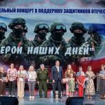 «Герои наших дней»: в Братске состоялся благотворительный концерт