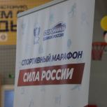 Марафон «Сила России» провёл в Ростове-на-Дону тренировку в поддержку женского баскетбола