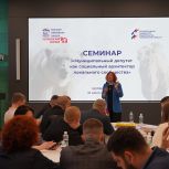 В Южноуральской столице прошел первый обучающий семинар для муниципальных депутатов