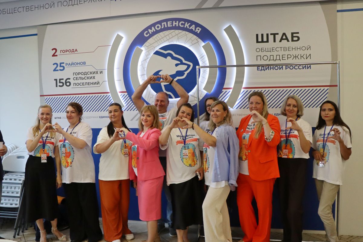 Главное богатство России! Смоленск принимает V Всероссийский слет многодетных семей