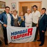 В Магнитогорске поздравили ветеранов металлургии