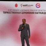 Более 300 представителей МСП стали резидентами проекта «Сделано в Тульской области»