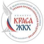 Стартовал приём заявок на второй Всероссийский конкурс «Юная краса ЖКХ»