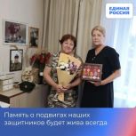 Память о подвигах наших защитников будет жива всегда