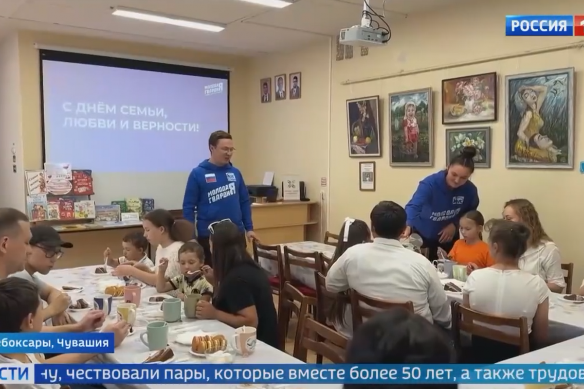 День семьи, любви и верности: акция молодогвардейцев Чувашии в федеральном телеэфире