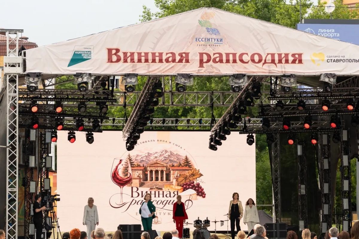 На Ставрополье состоялся новый гастрономический праздник –фестиваль «Винная рапсодия»