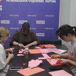 Активисты «Единой России» сделали открытки ко Дню семьи, любви и верности