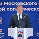 «Единая Россия» представила кандидатов на выборы в Мособлдуму