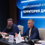 Встреча участников молодежного проекта «Территория диалога» прошла в Москве