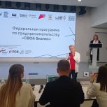 В Екатеринбурге участники программы «СВОй бизнес» защитили свои проекты