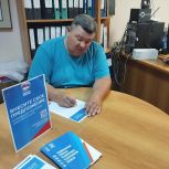 В Гагаринском местном отделении «Единой России» продолжается сбор предложений в «Народную программу»!