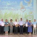 «Единая Россия» в регионе провела праздничные мероприятия ко Дню семьи, любви и верности