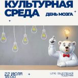 День мозга в штабе общественной поддержки «Единой России»: нейроквест, эксперименты и мастер-классы