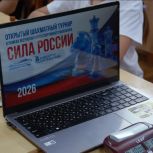 В Ростовской области в рамках марафона «Сила России» прошли шахматные турниры