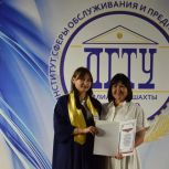 Донской депутат Ирина Жукова поздравила выпускников ИСОиП ДГТУ с получением дипломов