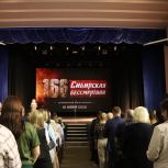 «166-я Сибирская бессмертная» – в Смоленске представили фильм о подвиге защитников Отечества