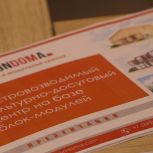 Модульные дома культуры могут решить проблему дефицита клубов в сельской местности