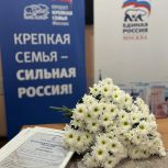 В Гагаринском районе поздравили семейные пары с Днем семьи, любви и верности