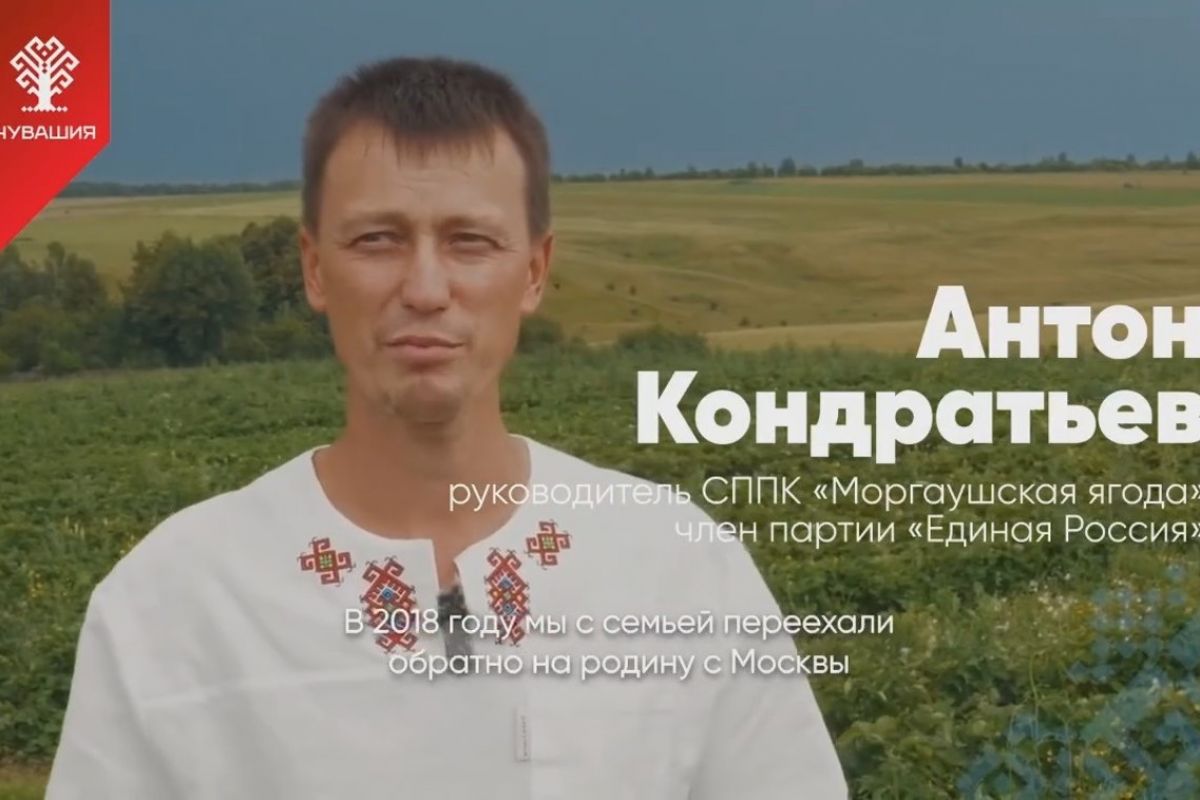 Партия — это люди. Антон Кондратьев — ягодовод, который вернулся в родное село и развивает агробизнес