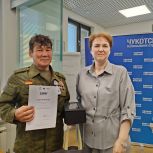 Участникам федерального проекта «СВОй бизнес» в Анадыре вручили сертификаты о прохождении курсов