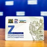 Аптеки, стоматологии и магазины: к проекту «Zабота» присоединились почти 80 партнёров из Октябрьского района