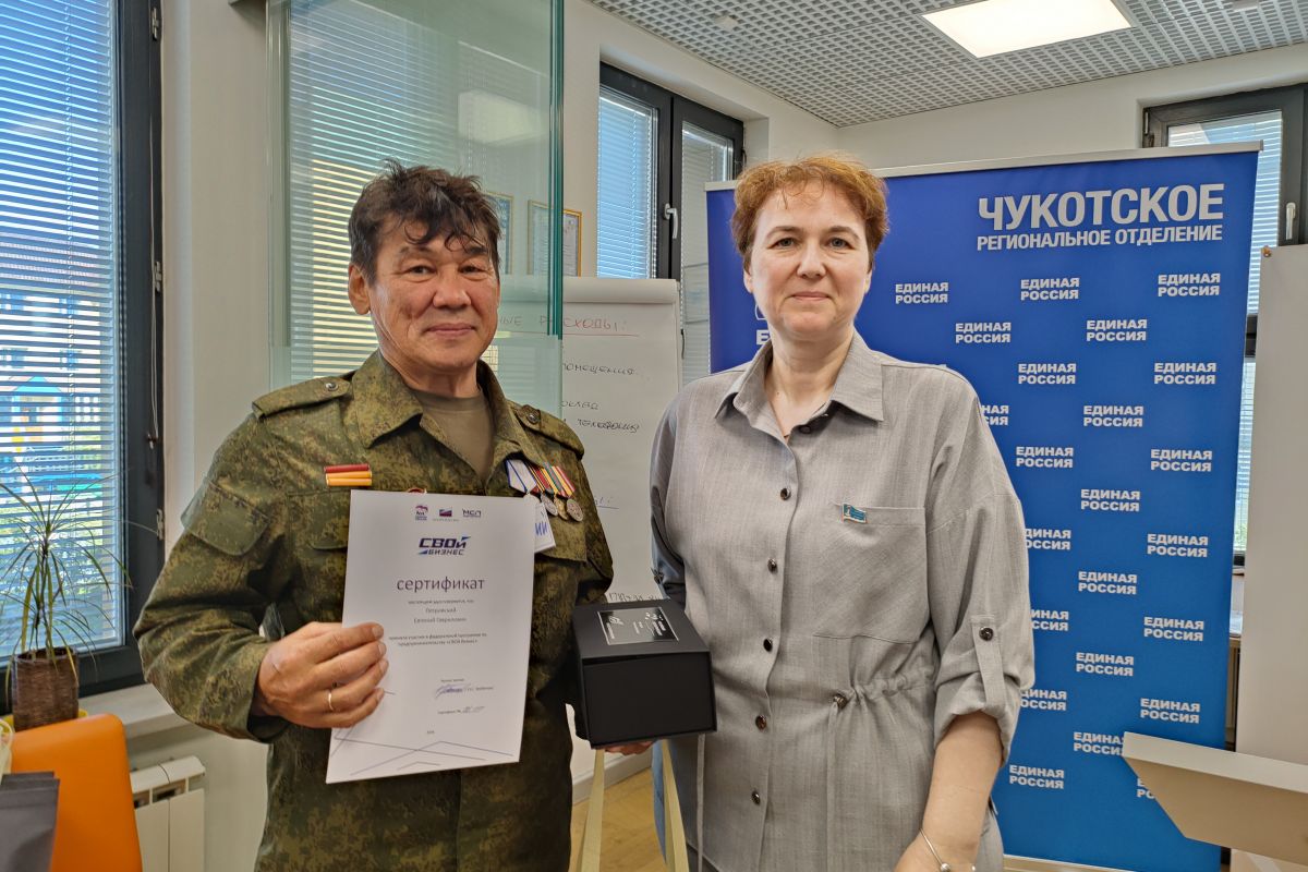 Участникам федерального проекта «СВОй бизнес» в Анадыре вручили сертификаты о прохождении курсов
